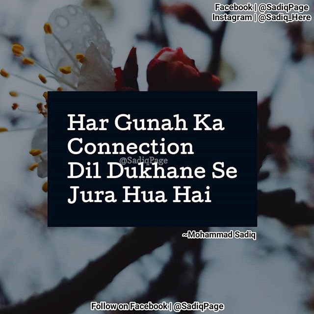 💯 💯
#har #gunah #connection #dil #dukhane #jura #hua #hai 
#realfacts #urduwords #urduwriters #hindiwords.